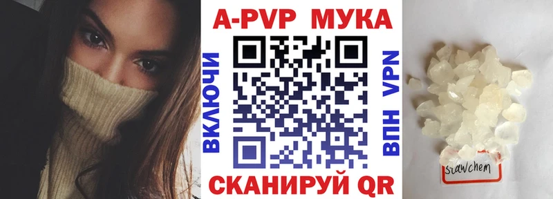 A-PVP VHQ  Чкаловск 
