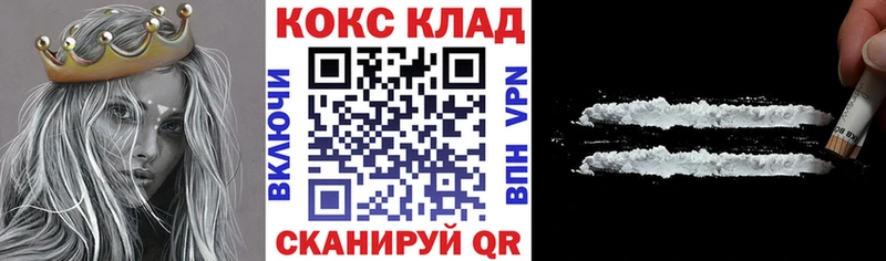 Cocaine Fish Scale  где купить   Чкаловск 