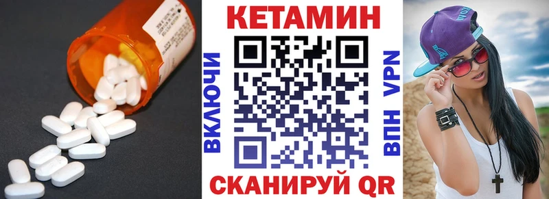 КЕТАМИН ketamine  Чкаловск 