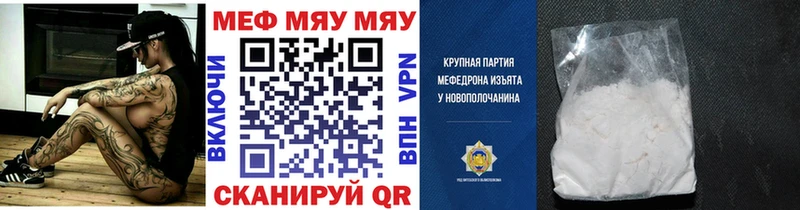 МЯУ-МЯУ VHQ  Чкаловск 