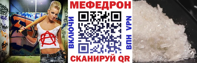МЕФ кристаллы Чкаловск