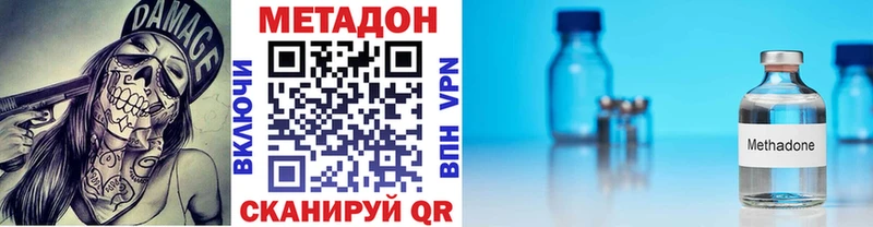 МЕТАДОН белоснежный  omg ТОР  Чкаловск 